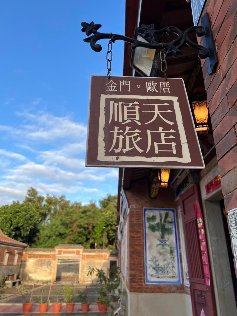 Shenten Homestay Jincheng Esterno foto